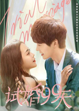 Kết Hôn Thử 99 Ngày