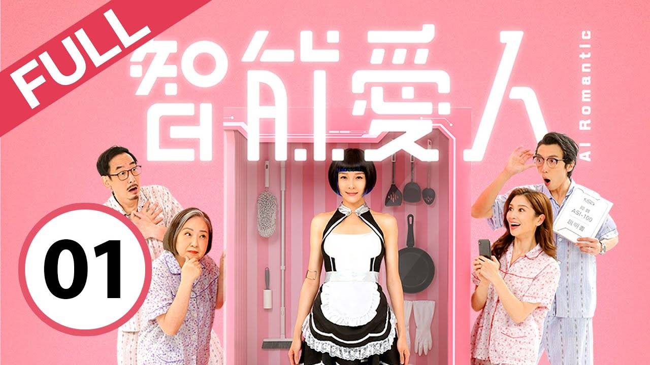 Người Yêu Tôi Là Robot Người Yêu Tôi Là Robot