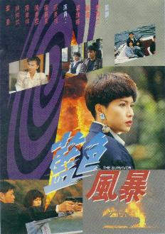 Phong Bạo Màu Xanh