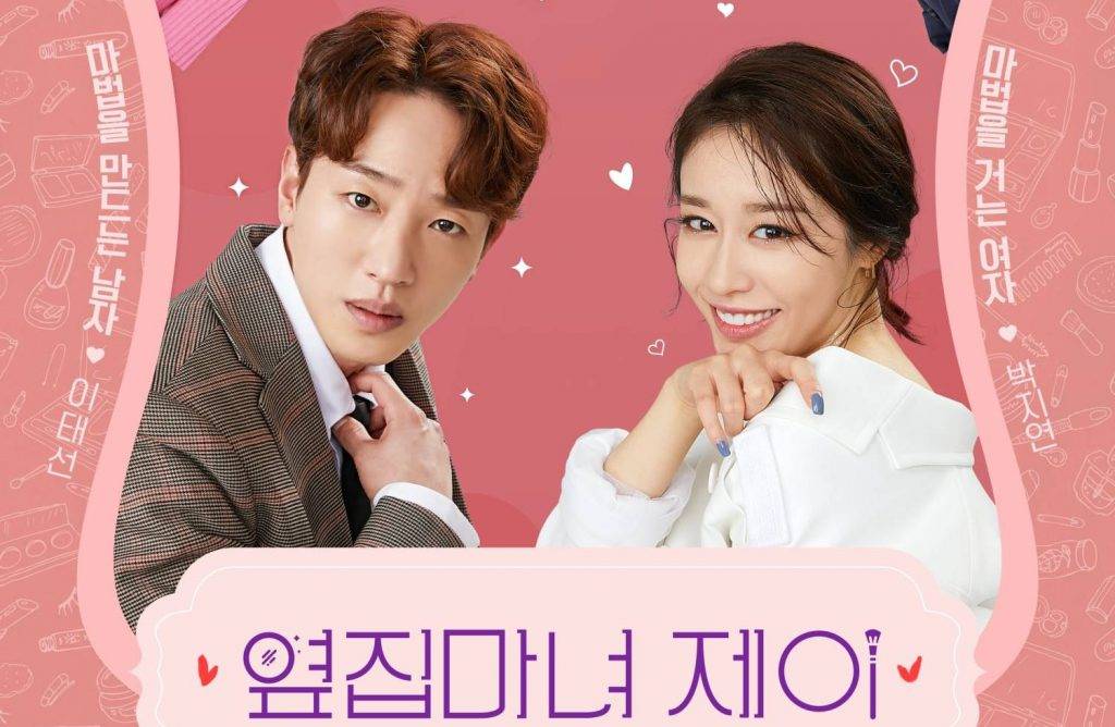 Phù Thủy J Nhà Bên Phù Thủy J Nhà Bên