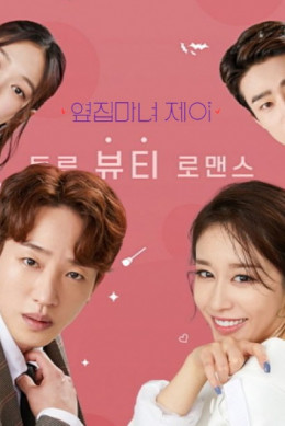 Phù Thủy J Nhà Bên