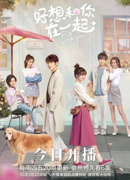 Rất Muốn Ở Bên Anh