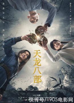 Tân Thiên Long Bát Bộ 2021