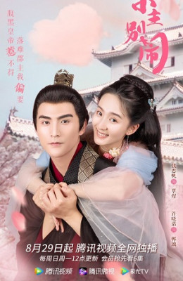 Tiểu Chủ Đừng Ầm Ĩ