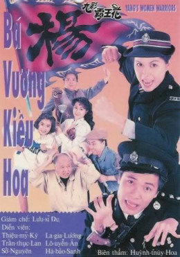 Bá Vương Kiều Hoa