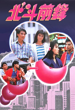 Bắc Đẩu Tiên Phong