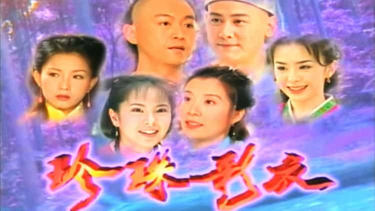 Chiếc Áo Trân Châu Chiếc Áo Trân Châu