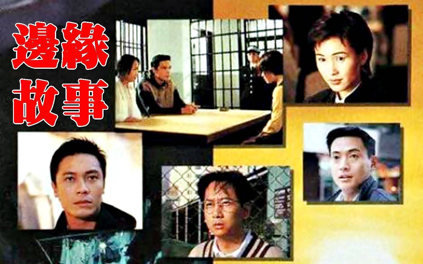 Chuyện Tình Biên Duyên Chuyện Tình Biên Duyên