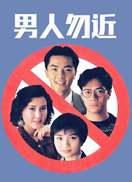 Chuyện Tình Đôi Ta