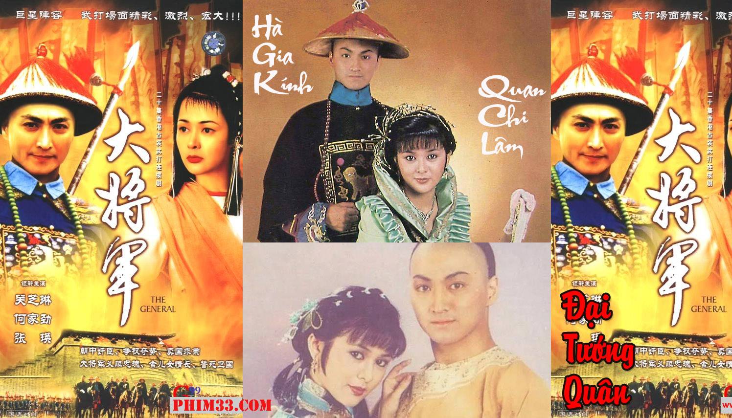 Đại Tướng Quân Đại Tướng Quân