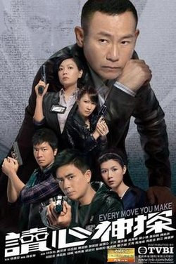 Độc Tâm Thần Thám