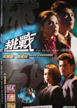 Đường Đời Muôn Vạn Nẻo