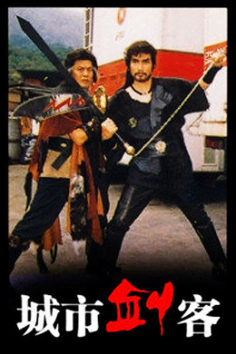 Kiếm Khách Thành Phố