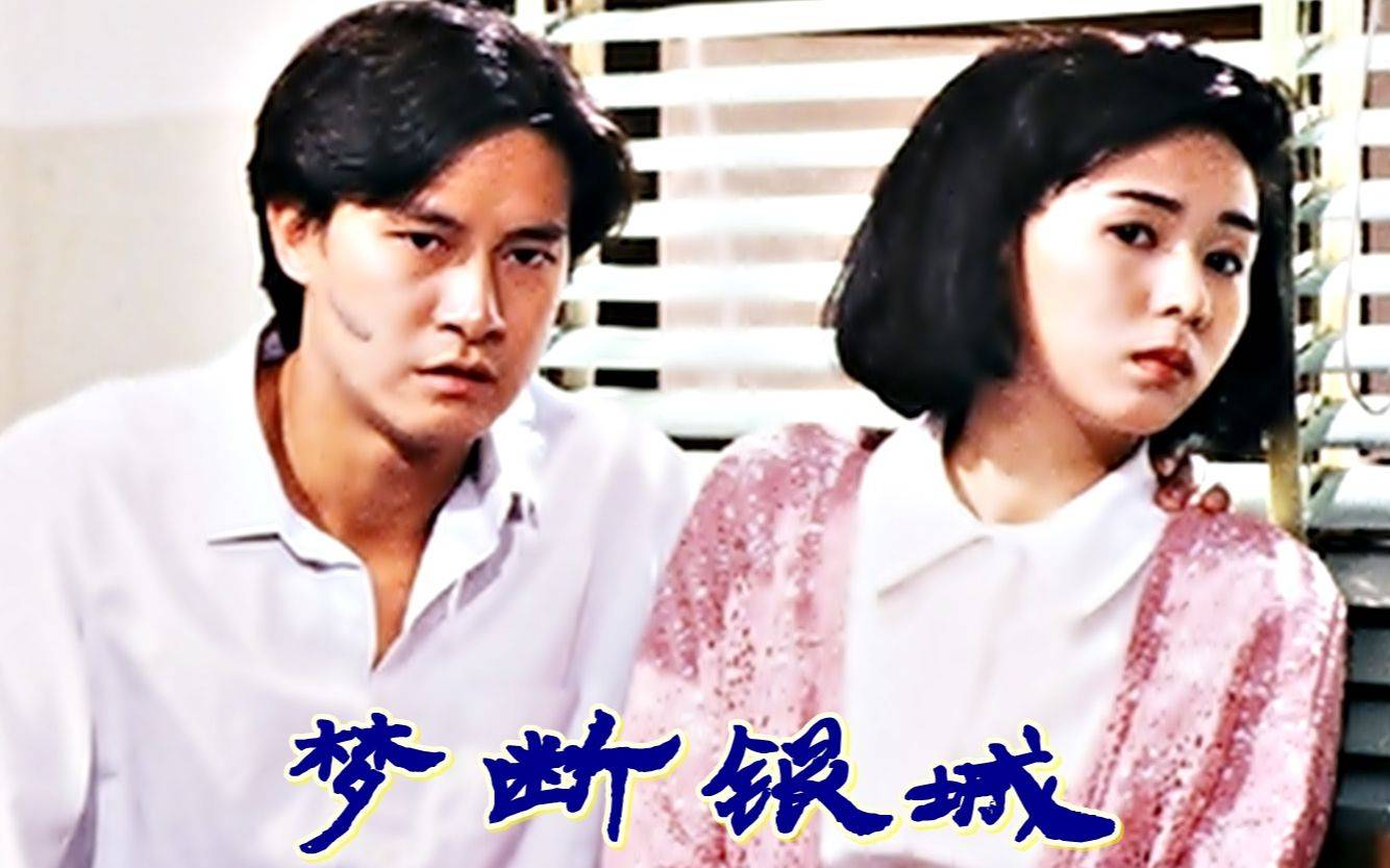 Mộng Đoạn Ngân Thành Mộng Đoạn Ngân Thành