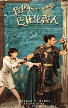 Người Tình Babylon Của Tôi