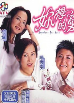 Người Yêu Em Muốn