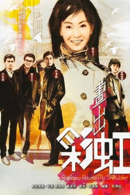 Tình Tựa Ánh Hồng