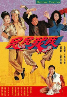 Vận Mệnh Đôi Bửu