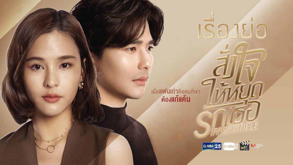 Lệnh Cho Trái Tim Ngừng Yêu Em Lệnh Cho Trái Tim Ngừng Yêu Em