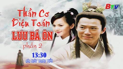 Lưu Bá Ôn Phần 2: Tình Thiên Hận Hải Lưu Bá Ôn Phần 2: Tình Thiên Hận Hải