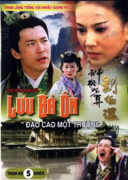 Lưu Bá Ôn Phần 5: Trường Sinh Kiếp