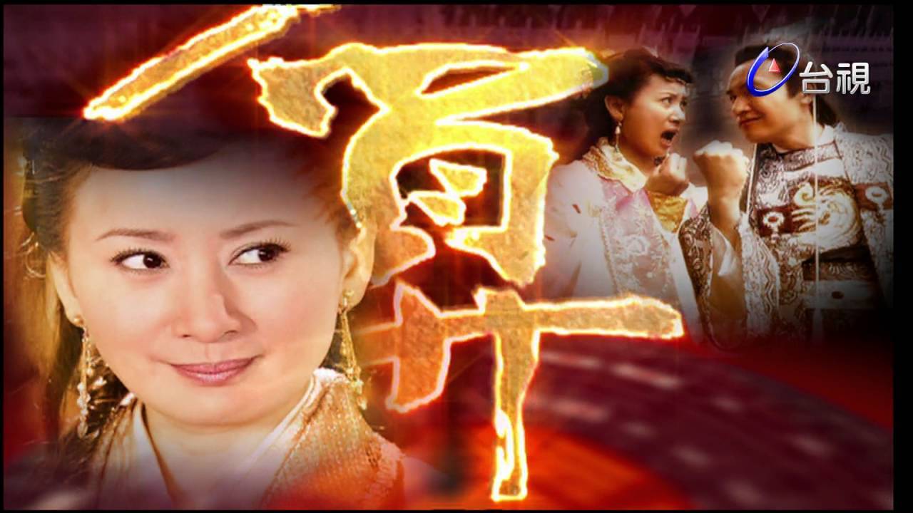 Lưu Bá Ôn Phần 8: Đại Náo Nữ Nhi Quốc Lưu Bá Ôn Phần 8: Đại Náo Nữ Nhi Quốc