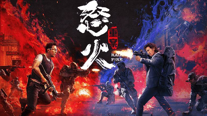 Nộ Hỏa: Trọng Án Nộ Hỏa: Trọng Án