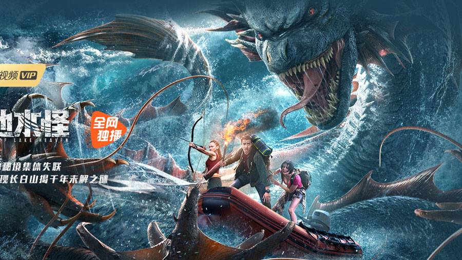 Thuỷ Quái Thiên Trì Núi Trường Bạch Thuỷ Quái Thiên Trì Núi Trường Bạch