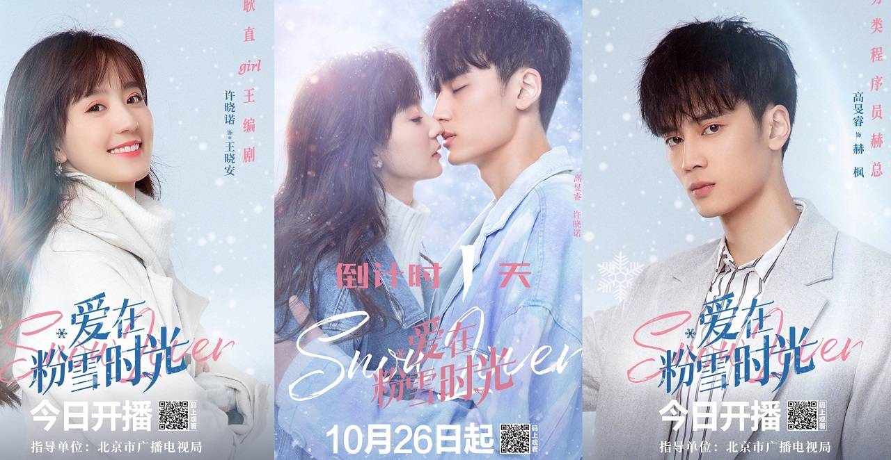 Tình Yêu Trong Mùa Tuyết Rơi Tình Yêu Trong Mùa Tuyết Rơi