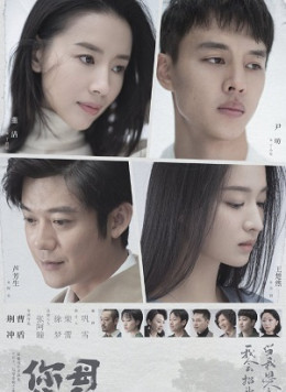 Xin Chào Mẫu Thân Đại Nhân