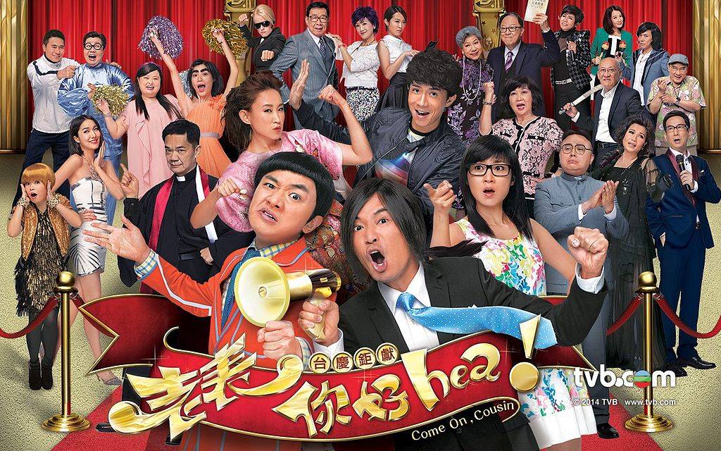 Anh Họ Cố Lên (Phần 2) Anh Họ Cố Lên (Phần 2)