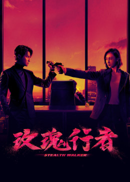 Hành Giả Hoa Hồng