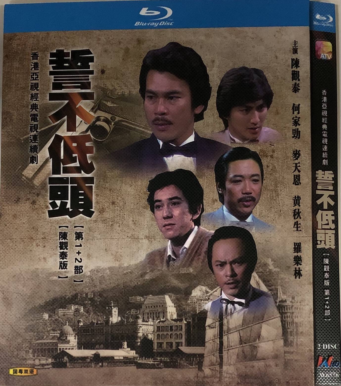 Quyết Không Khuất Phục Quyết Không Khuất Phục