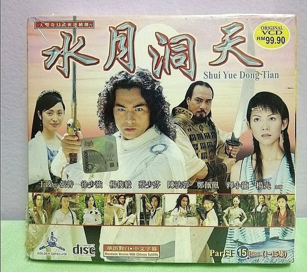 Thủy Nguyệt Động Thiên Thủy Nguyệt Động Thiên