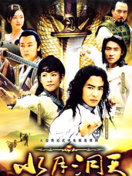 Thủy Nguyệt Động Thiên