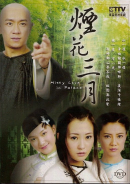 Yên Hoa Tam Nguyệt