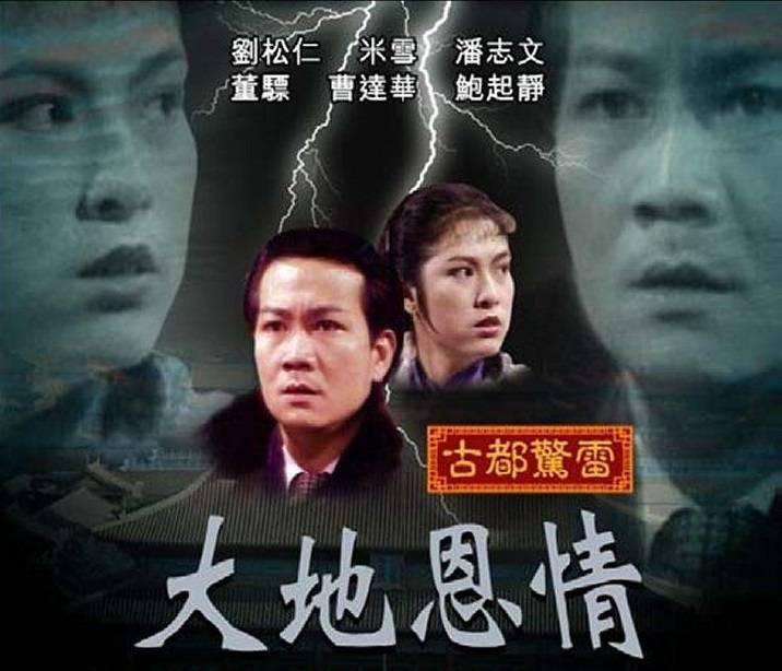 Cố Đô Kinh Lôi Cố Đô Kinh Lôi