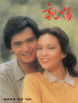 Cốt Nhục Tình Thâm