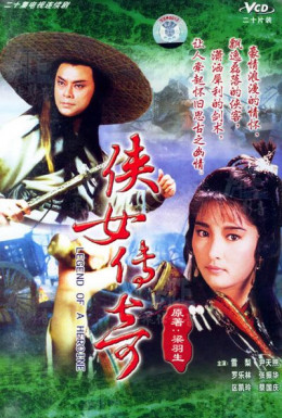 Hiệp Nữ Truyền Kỳ