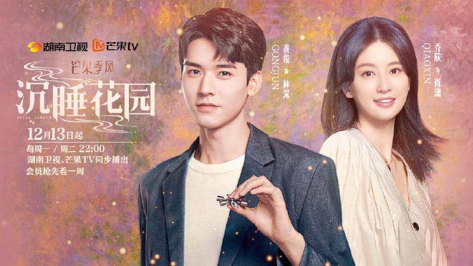 Khu Vườn Ngủ Say Khu Vườn Ngủ Say