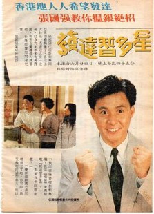 Làm Giàu Muôn Vạn Nẻo