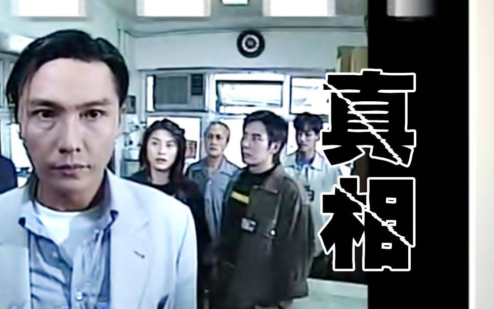 Lôi Điện Thần Thám Lôi Điện Thần Thám