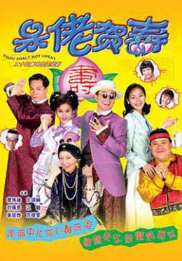 Thằng Ngố Chúc Thọ