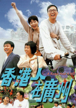 Tình Nghĩa Tha Hương