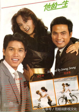 Trọn Cuộc Đời