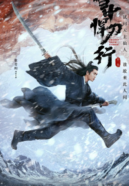 Tuyết Trung Hãn Đao Hành