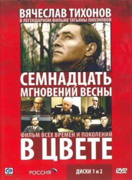 17 Khoảnh Khắc Mùa Xuân