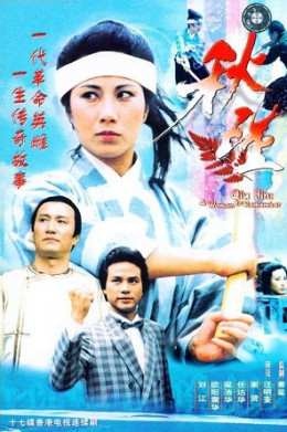 Hiệp Nữ Thu Cẩn