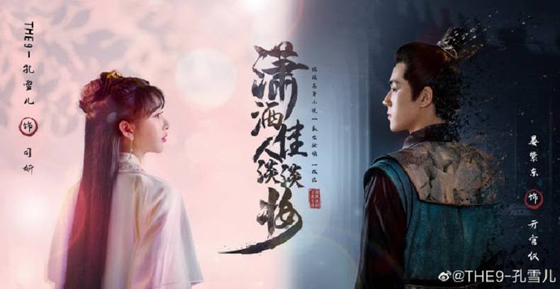 Tiêu Sái Giai Nhân Đạm Đạm Trang Tiêu Sái Giai Nhân Đạm Đạm Trang