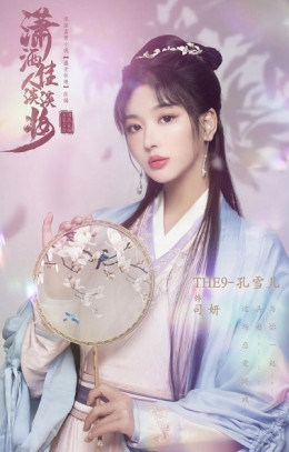 Tiêu Sái Giai Nhân Đạm Đạm Trang